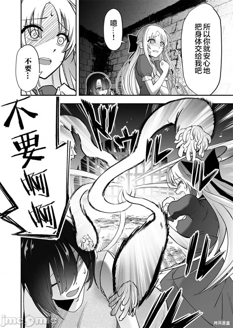 奴隸圖鑑 奴隸圖鑑 [伊藤ヒロアキ] 固有スキル「奴隷圖鑑」 第28页