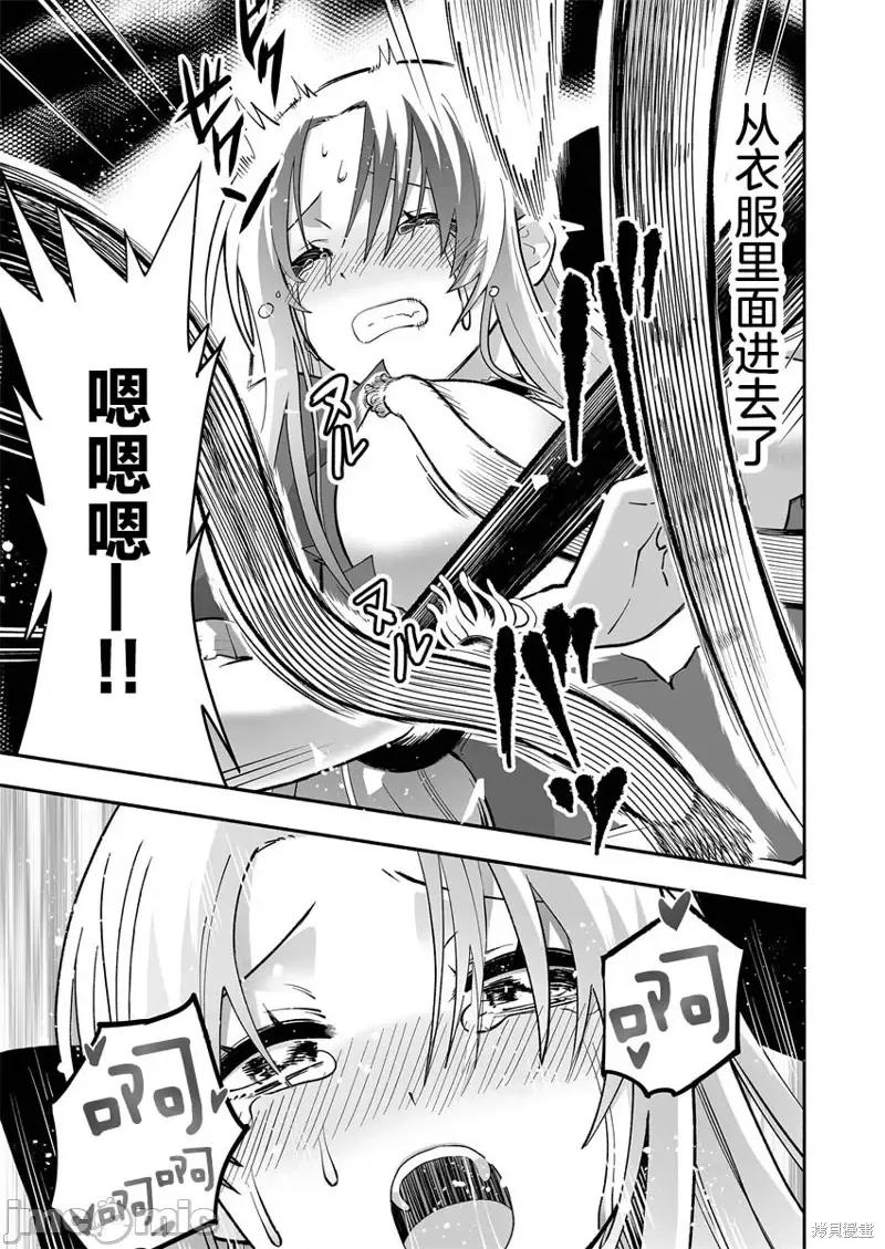 奴隸圖鑑 奴隸圖鑑 [伊藤ヒロアキ] 固有スキル「奴隷圖鑑」 第31页