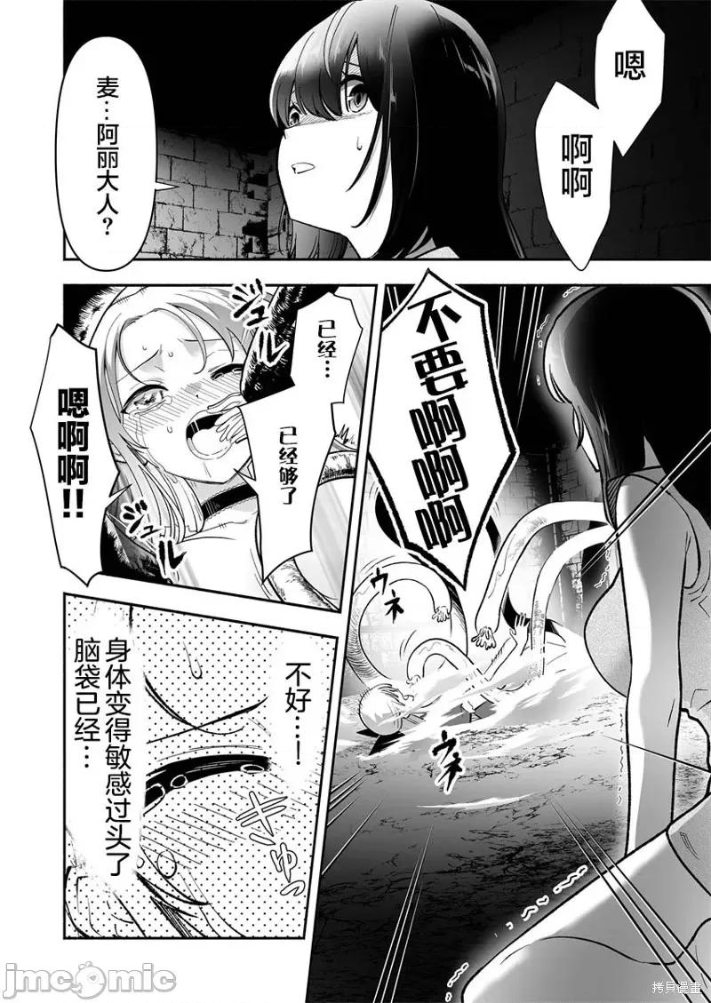 奴隸圖鑑 奴隸圖鑑 [伊藤ヒロアキ] 固有スキル「奴隷圖鑑」 第32页