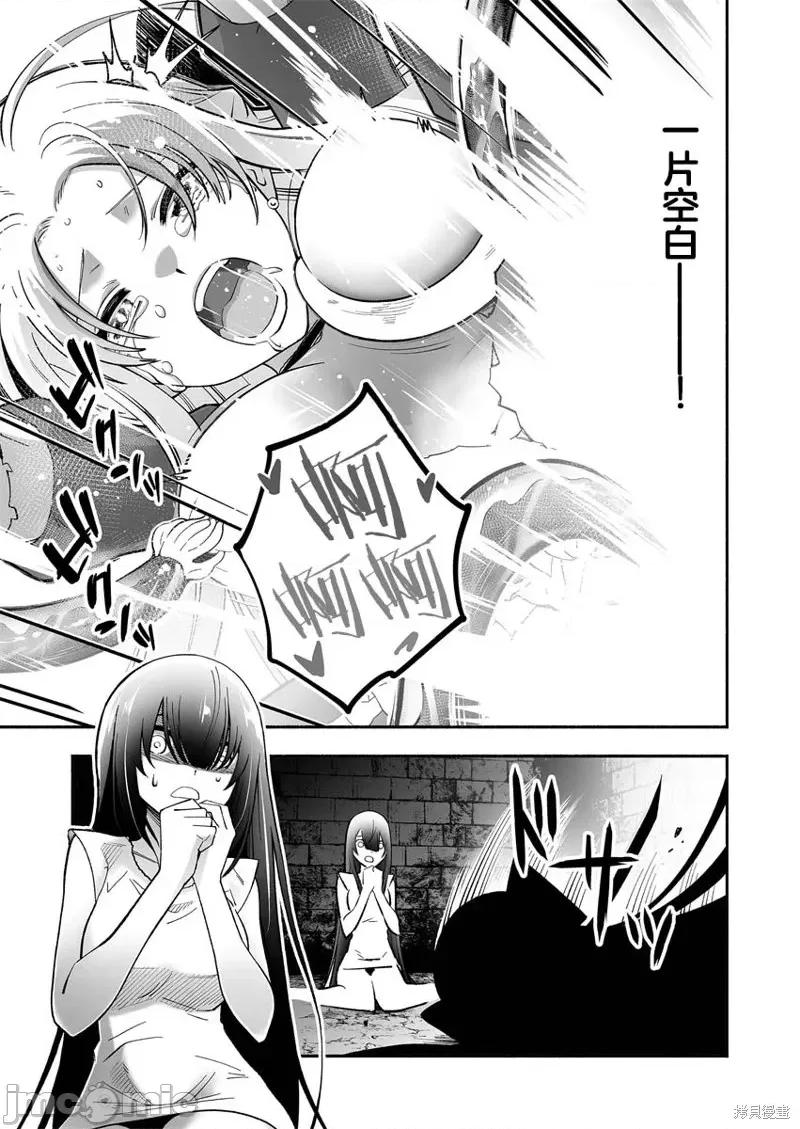 奴隸圖鑑 奴隸圖鑑 [伊藤ヒロアキ] 固有スキル「奴隷圖鑑」 第33页