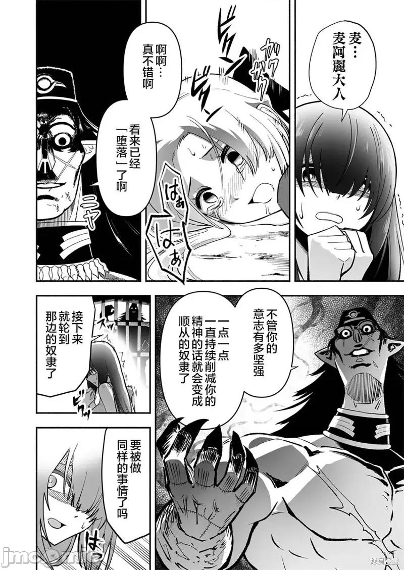 奴隸圖鑑 奴隸圖鑑 [伊藤ヒロアキ] 固有スキル「奴隷圖鑑」 第34页