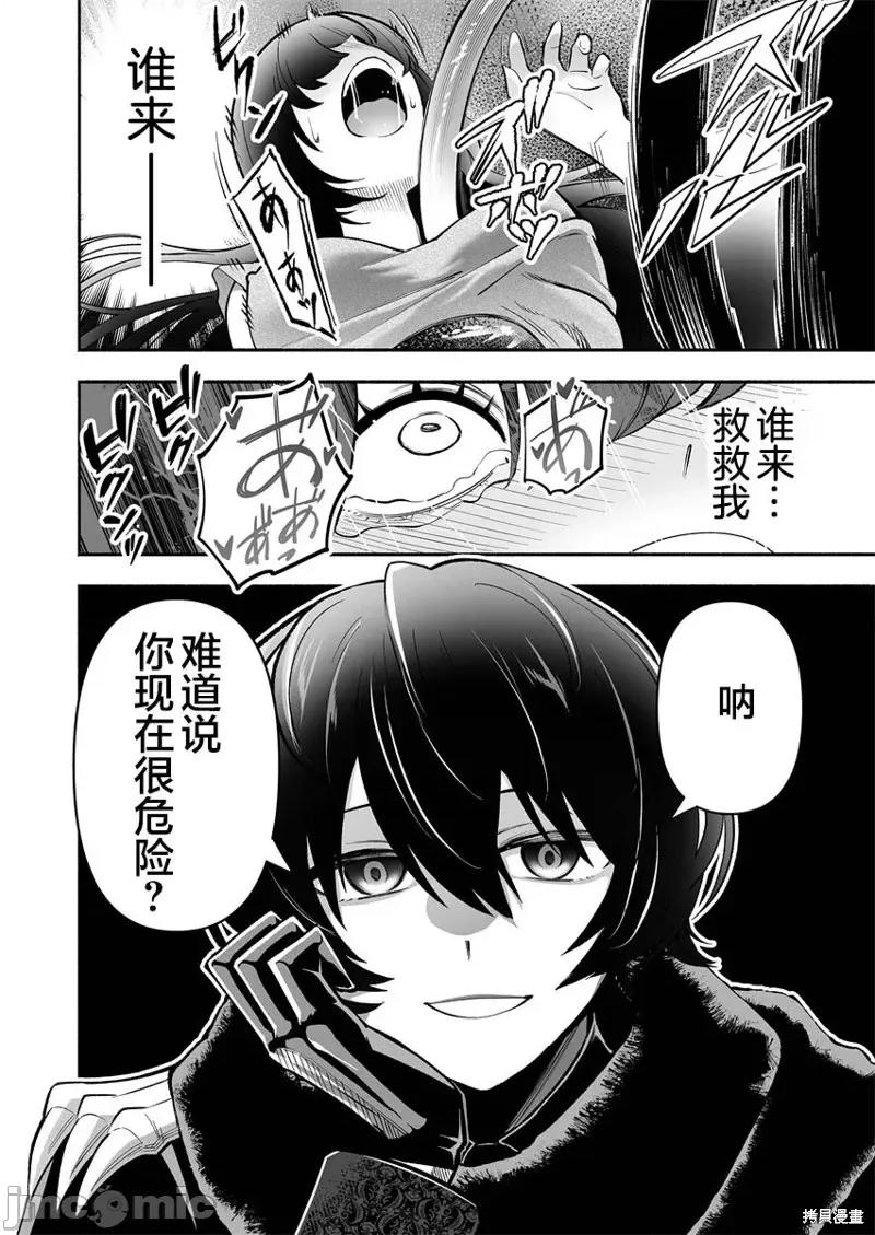 奴隸圖鑑 奴隸圖鑑 [伊藤ヒロアキ] 固有スキル「奴隷圖鑑」 第36页