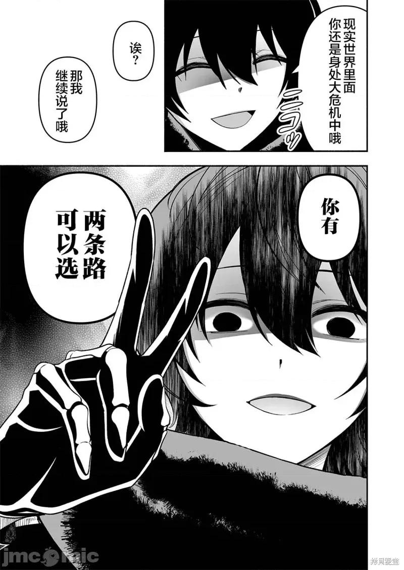 奴隸圖鑑 奴隸圖鑑 [伊藤ヒロアキ] 固有スキル「奴隷圖鑑」 第39页