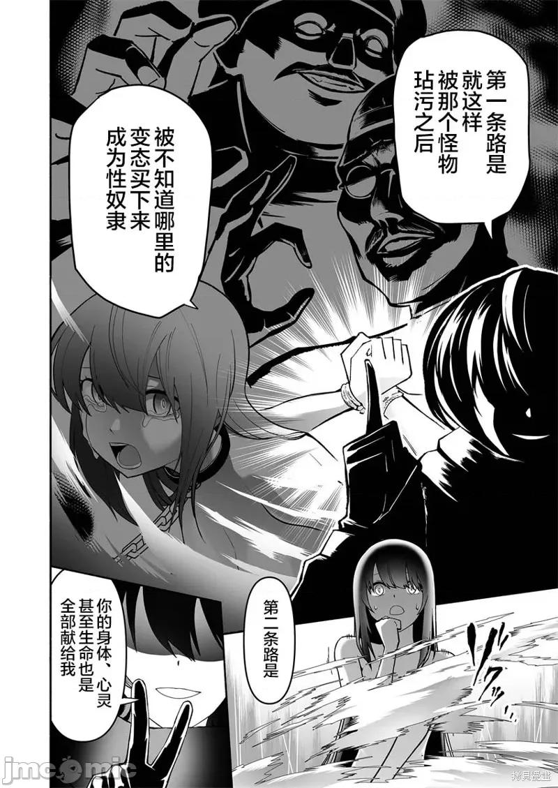 奴隸圖鑑 奴隸圖鑑 [伊藤ヒロアキ] 固有スキル「奴隷圖鑑」 第40页