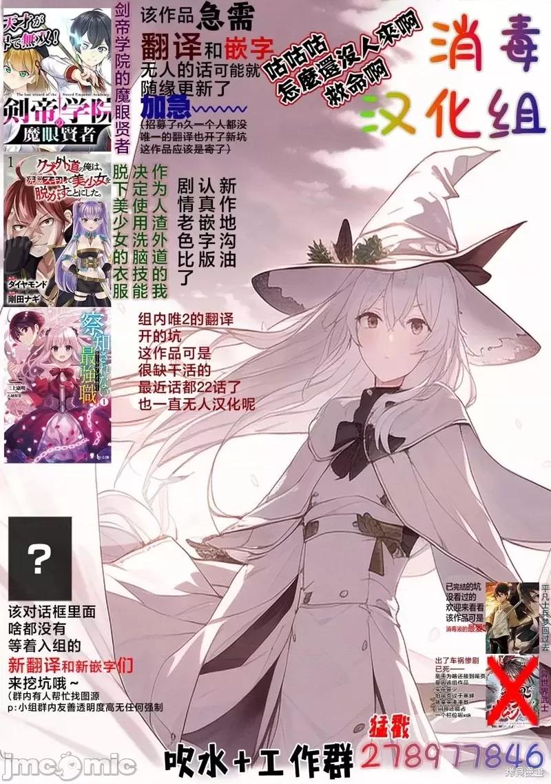 奴隸圖鑑 奴隸圖鑑 [伊藤ヒロアキ] 固有スキル「奴隷圖鑑」 第43页
