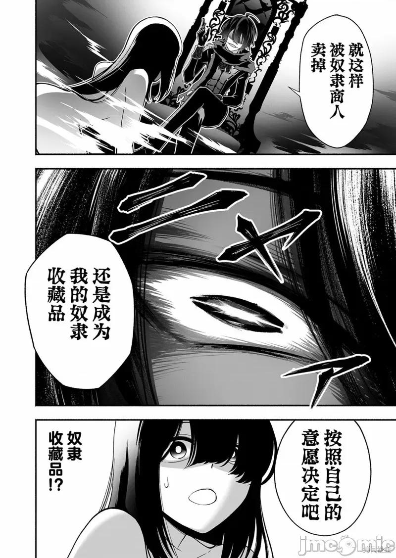 奴隸圖鑑 奴隸圖鑑 2 第2页