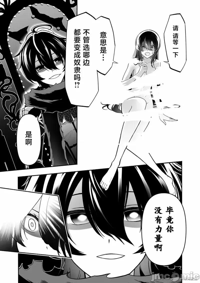 奴隸圖鑑 奴隸圖鑑 2 第3页