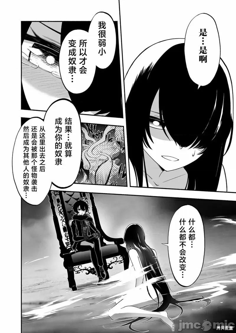 奴隸圖鑑 奴隸圖鑑 2 第4页