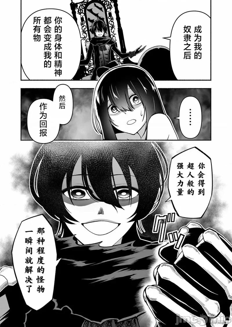 奴隸圖鑑 奴隸圖鑑 2 第6页
