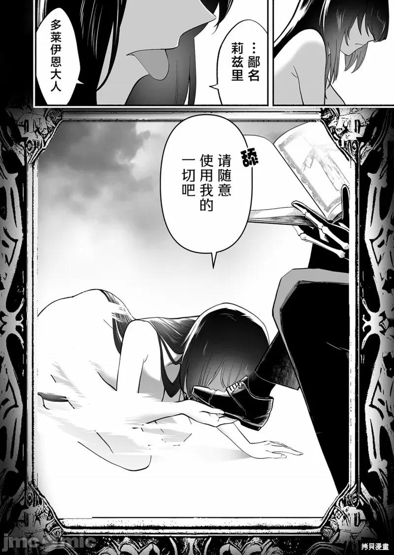 奴隸圖鑑 奴隸圖鑑 2 第14页