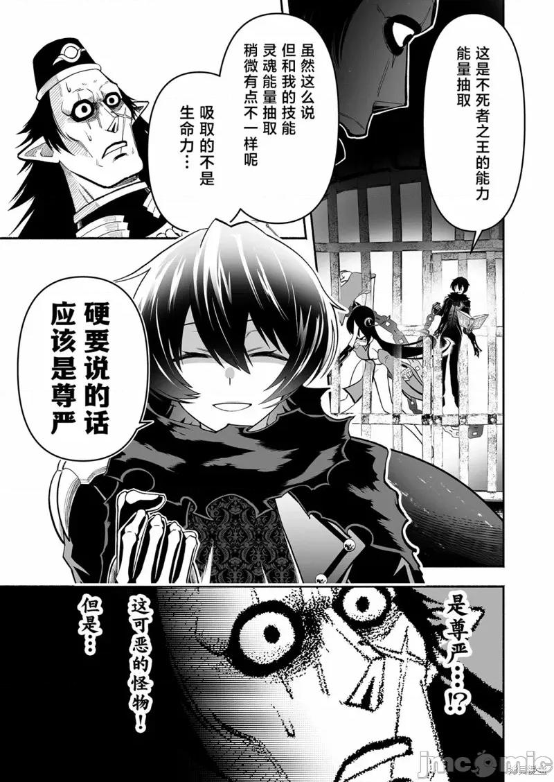 奴隸圖鑑 奴隸圖鑑 2 第19页