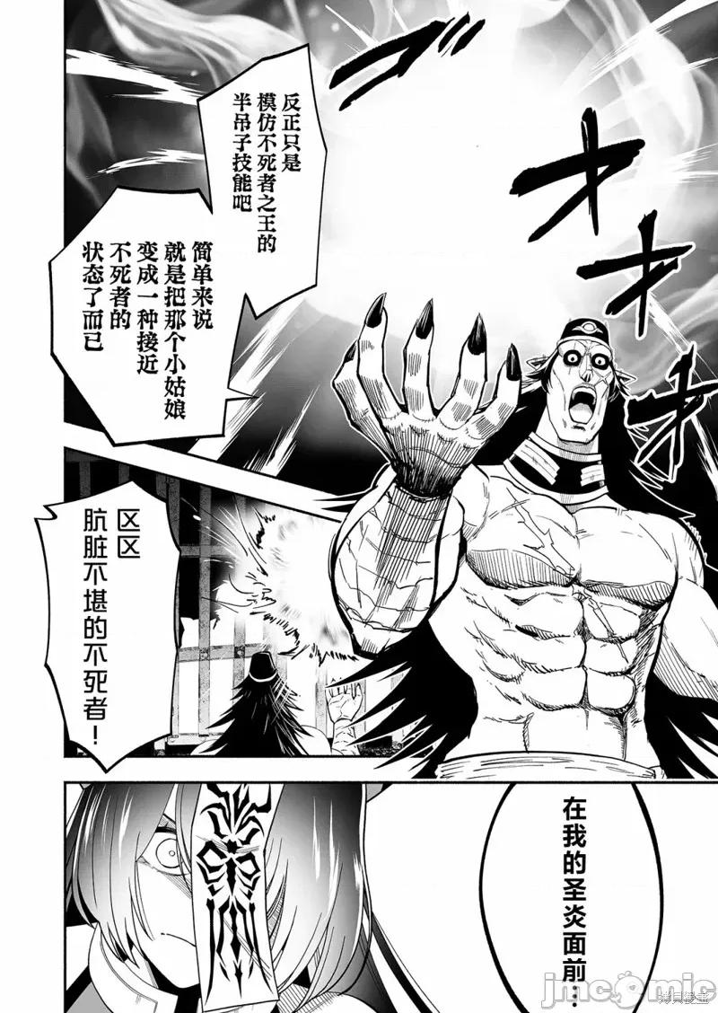 奴隸圖鑑 奴隸圖鑑 2 第20页