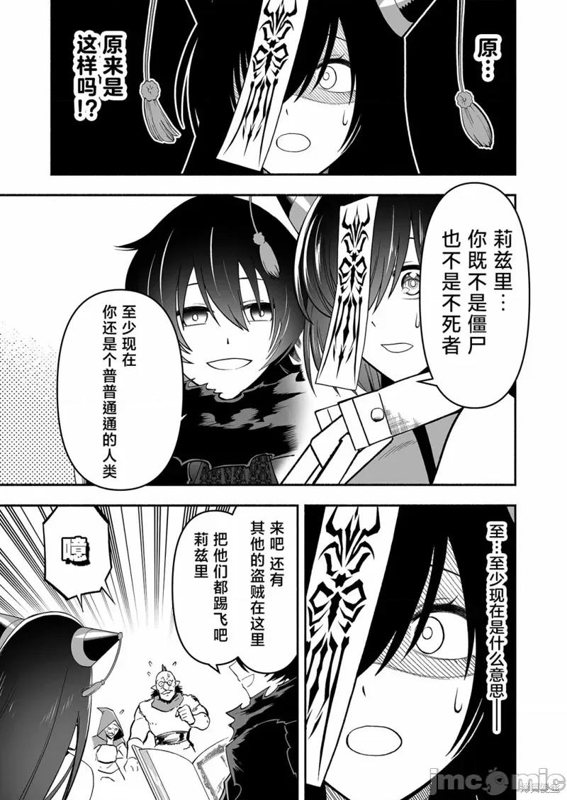 奴隸圖鑑 奴隸圖鑑 2 第27页