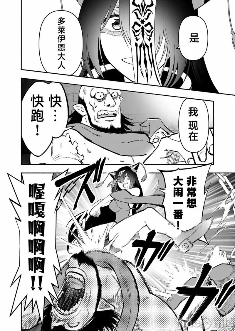 奴隸圖鑑 奴隸圖鑑 2 第28页