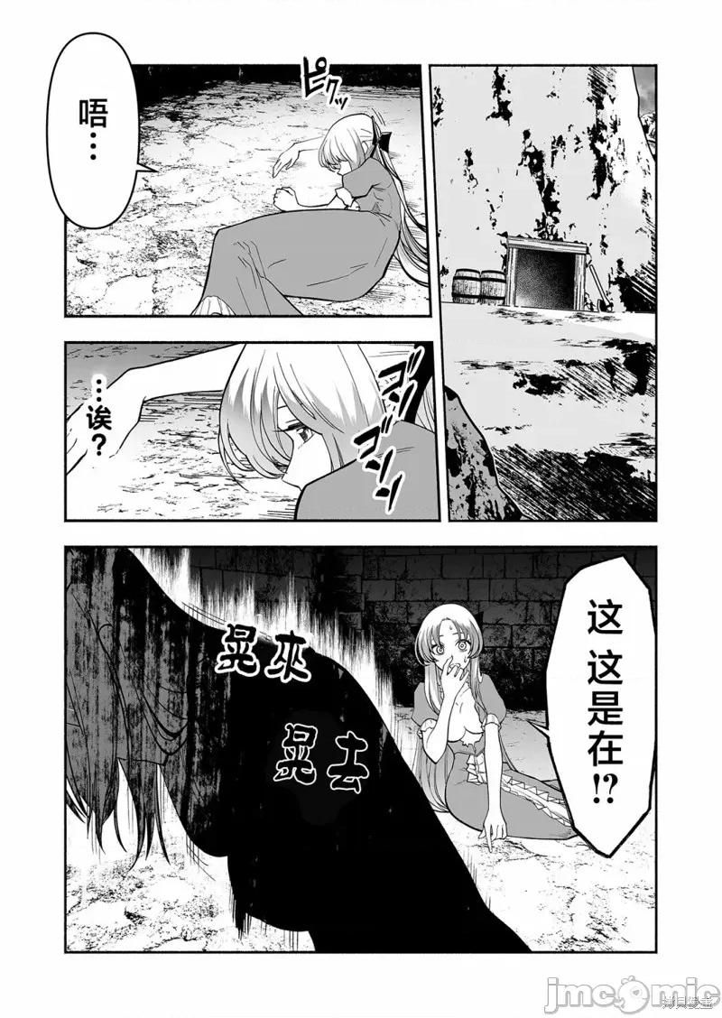 奴隸圖鑑 奴隸圖鑑 2 第29页