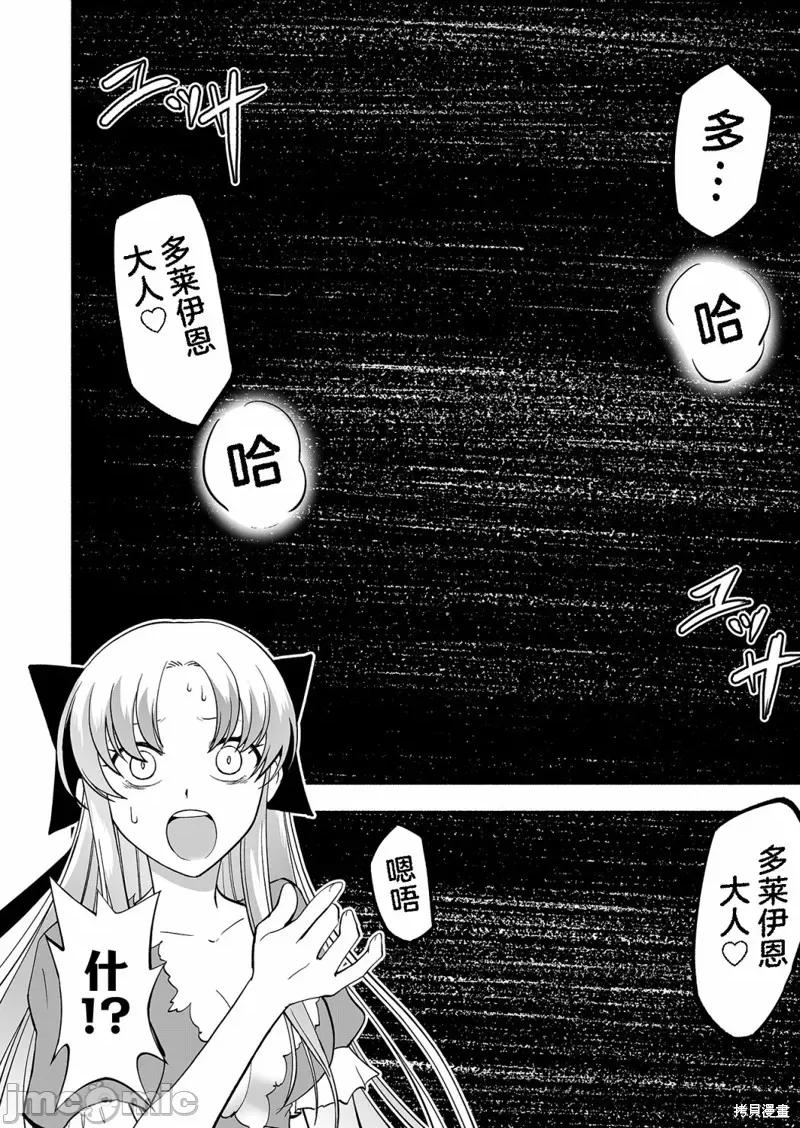 奴隸圖鑑 奴隸圖鑑 2 第30页