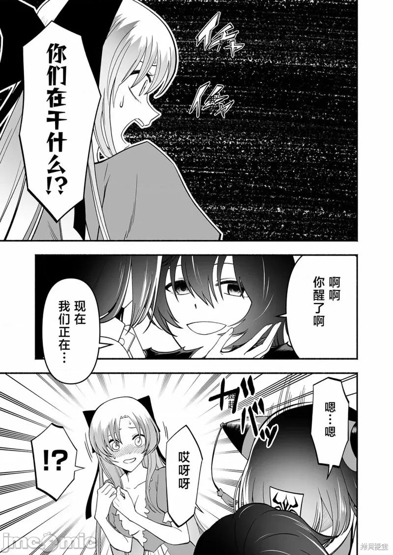 奴隸圖鑑 奴隸圖鑑 2 第31页