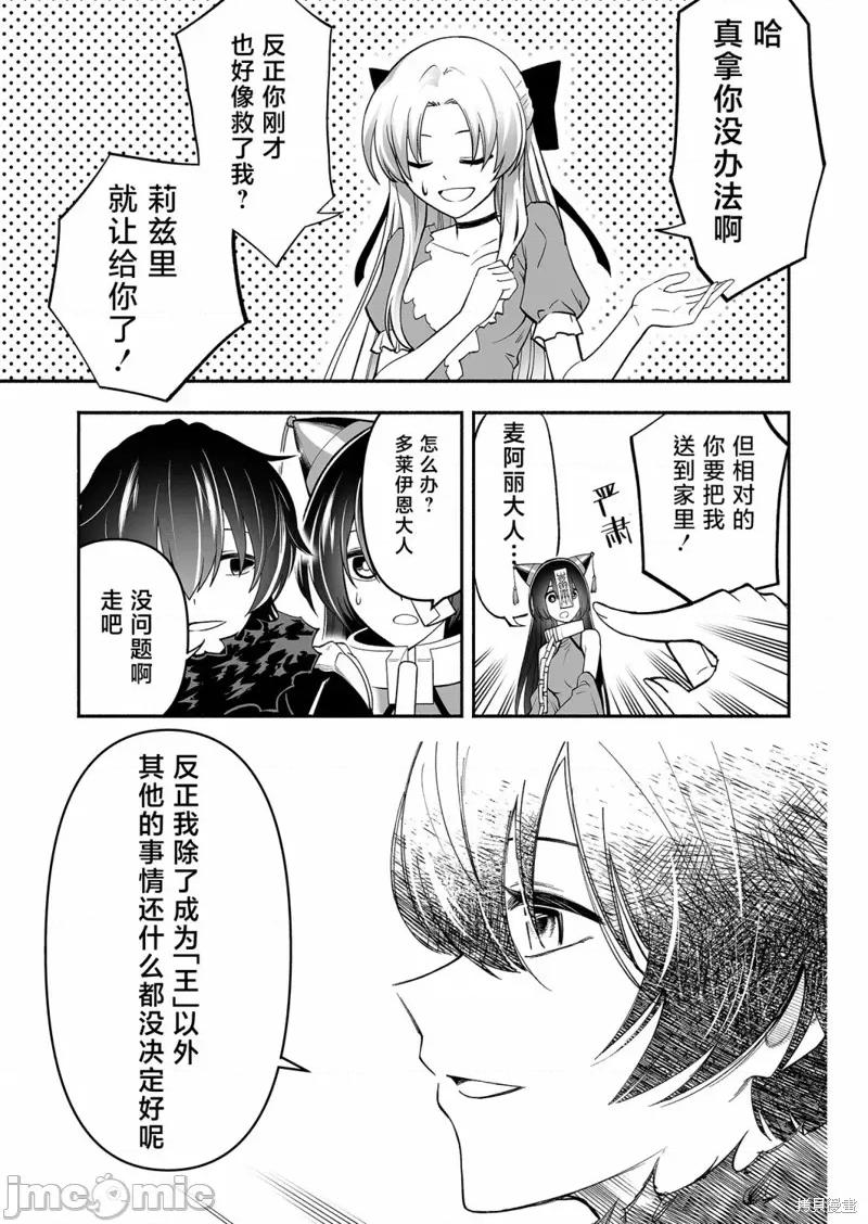 奴隸圖鑑 奴隸圖鑑 2 第39页