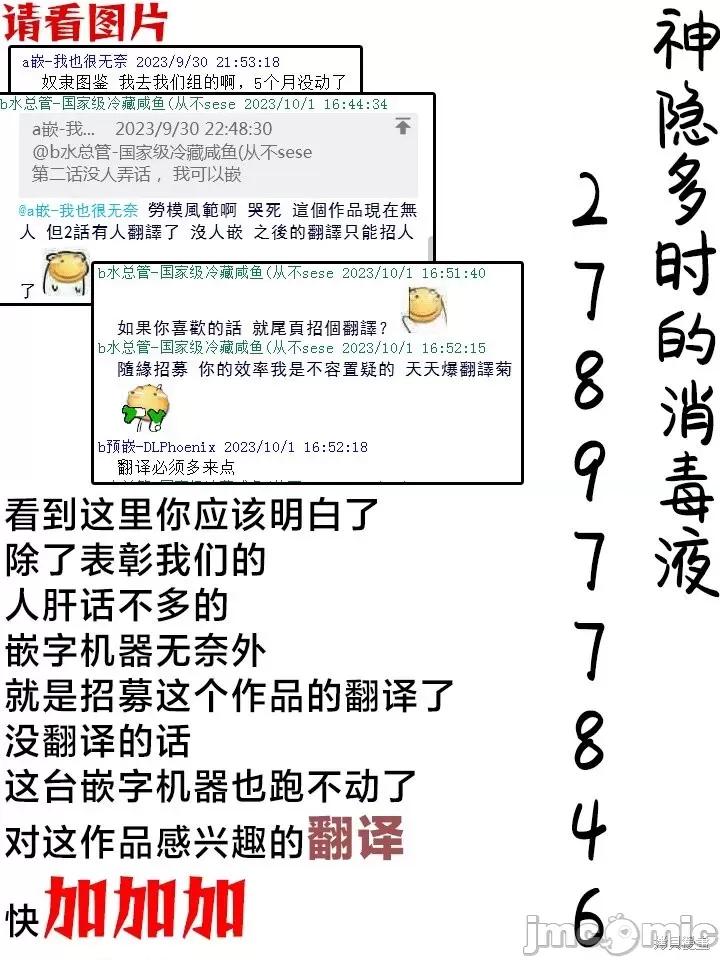 奴隸圖鑑 奴隸圖鑑 2 第43页