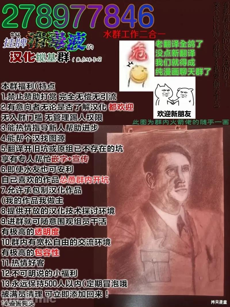 奴隸圖鑑 奴隸圖鑑 2 第44页