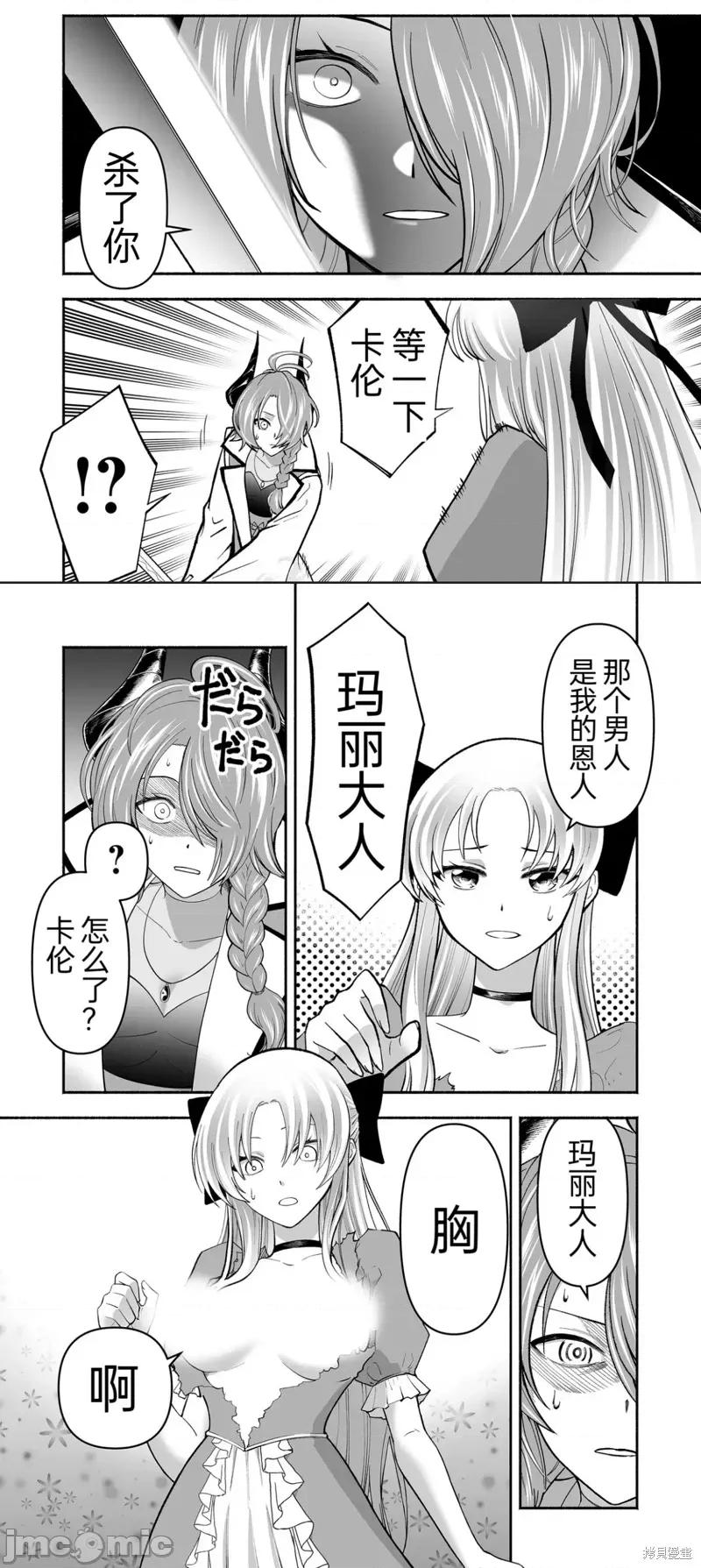 奴隸圖鑑 奴隸圖鑑 3 第2页