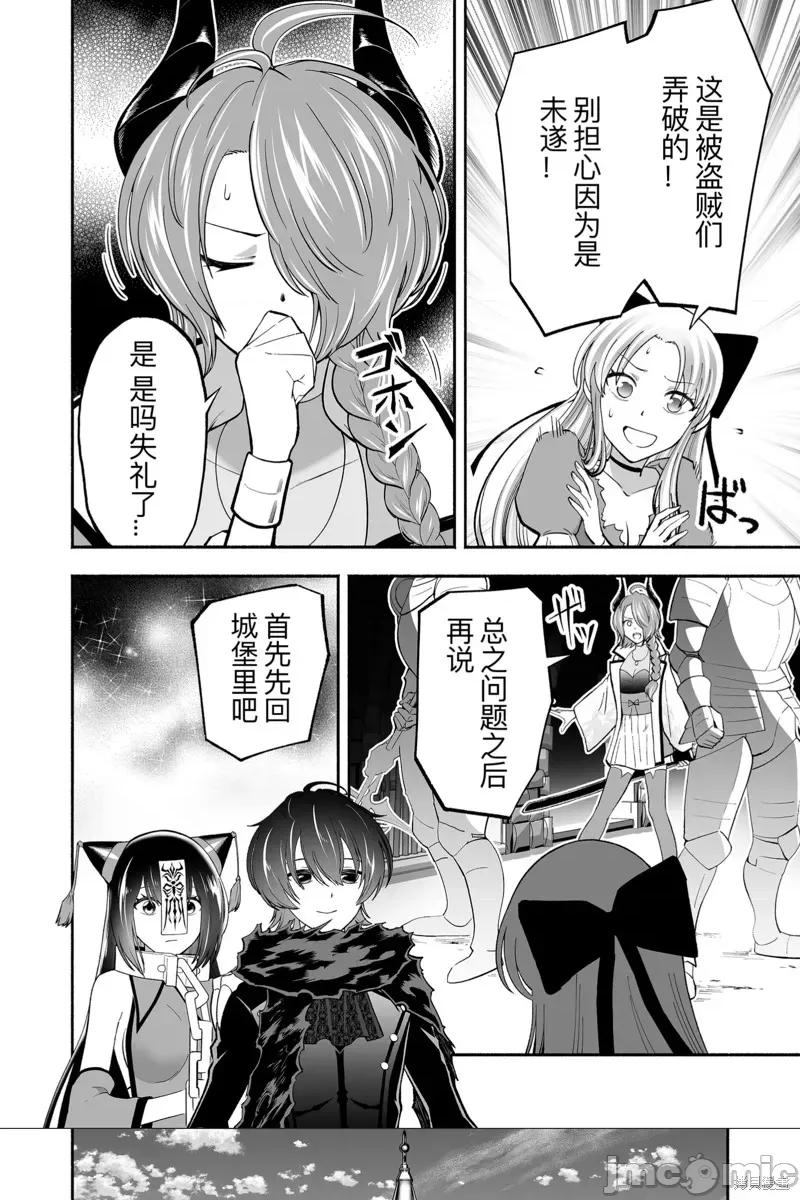 奴隸圖鑑 奴隸圖鑑 3 第3页