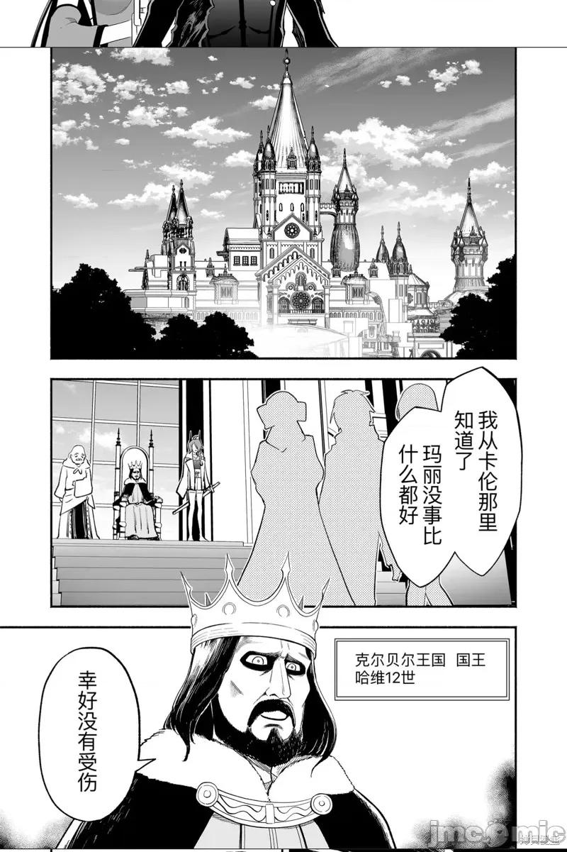 奴隸圖鑑 奴隸圖鑑 3 第4页