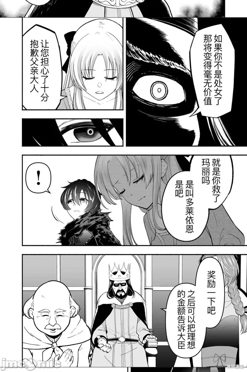 奴隸圖鑑 奴隸圖鑑 3 第5页
