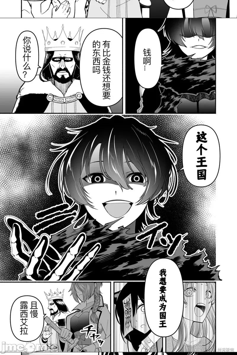 奴隸圖鑑 奴隸圖鑑 3 第6页
