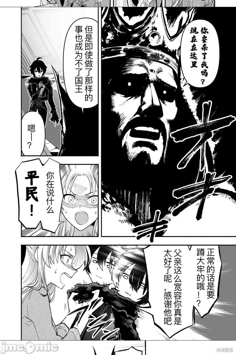 奴隸圖鑑 奴隸圖鑑 3 第7页