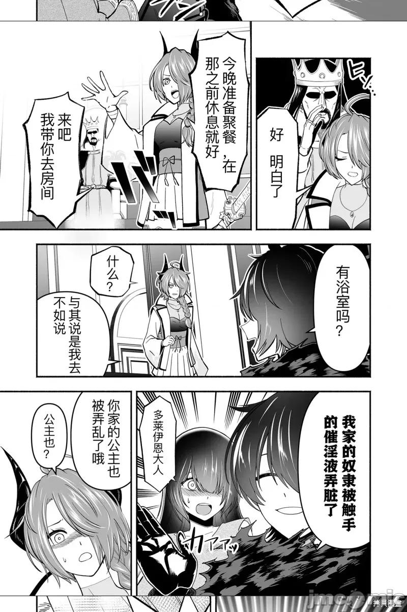 奴隸圖鑑 奴隸圖鑑 3 第8页