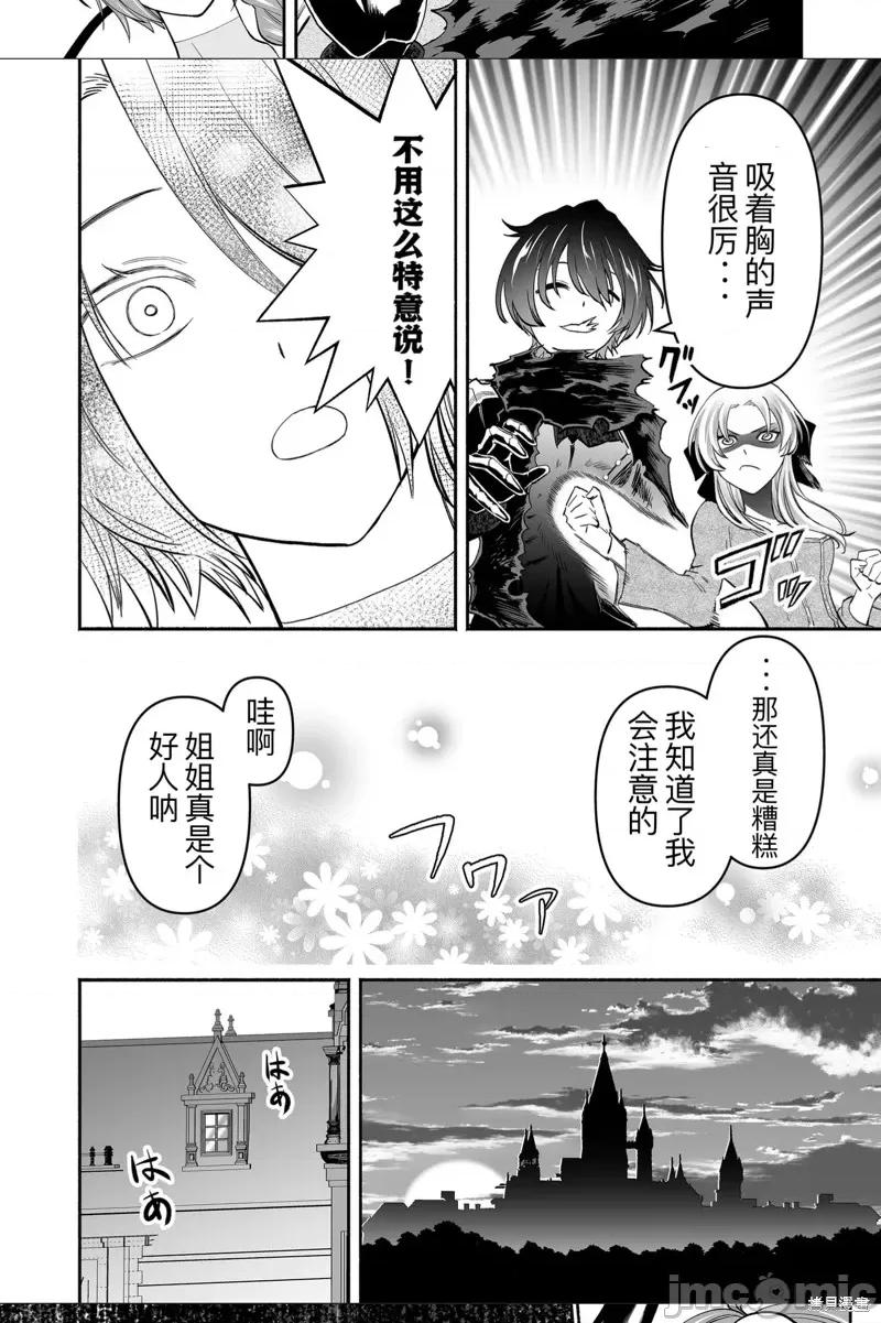奴隸圖鑑 奴隸圖鑑 3 第9页