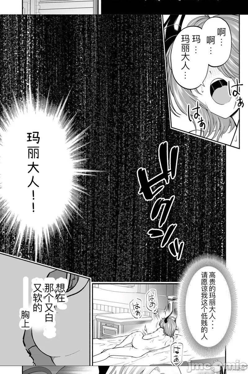 奴隸圖鑑 奴隸圖鑑 3 第10页