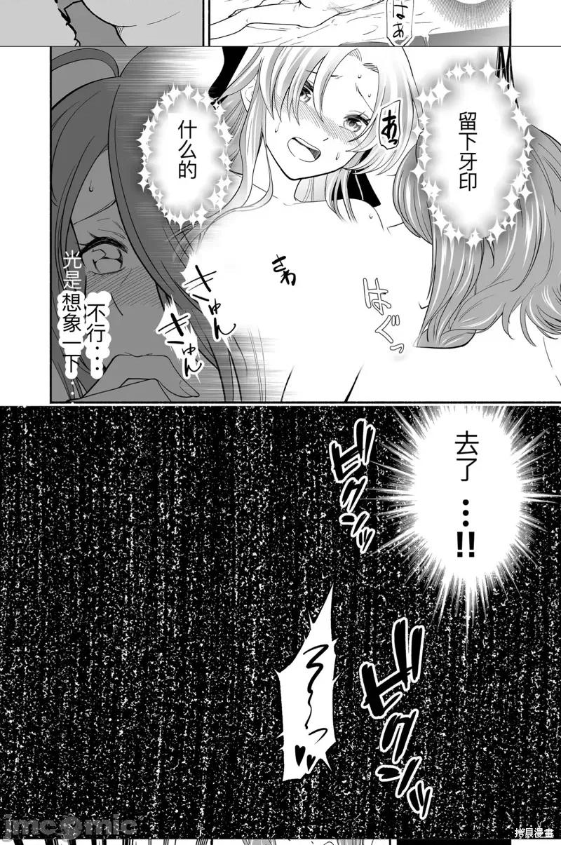奴隸圖鑑 奴隸圖鑑 3 第11页