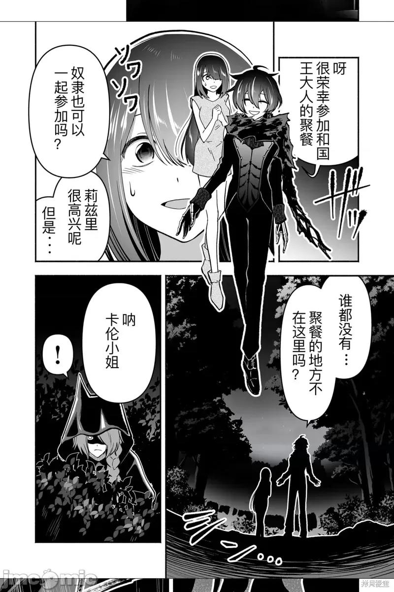 奴隸圖鑑 奴隸圖鑑 3 第13页