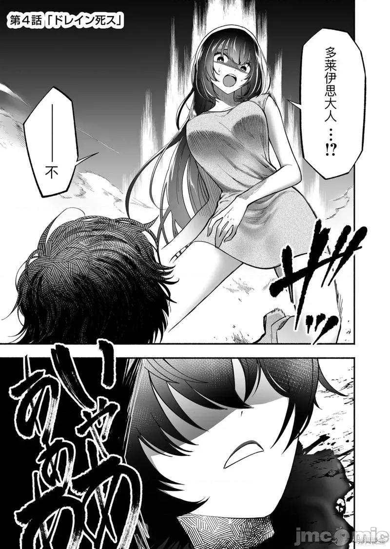 奴隸圖鑑 奴隸圖鑑 4 第2页