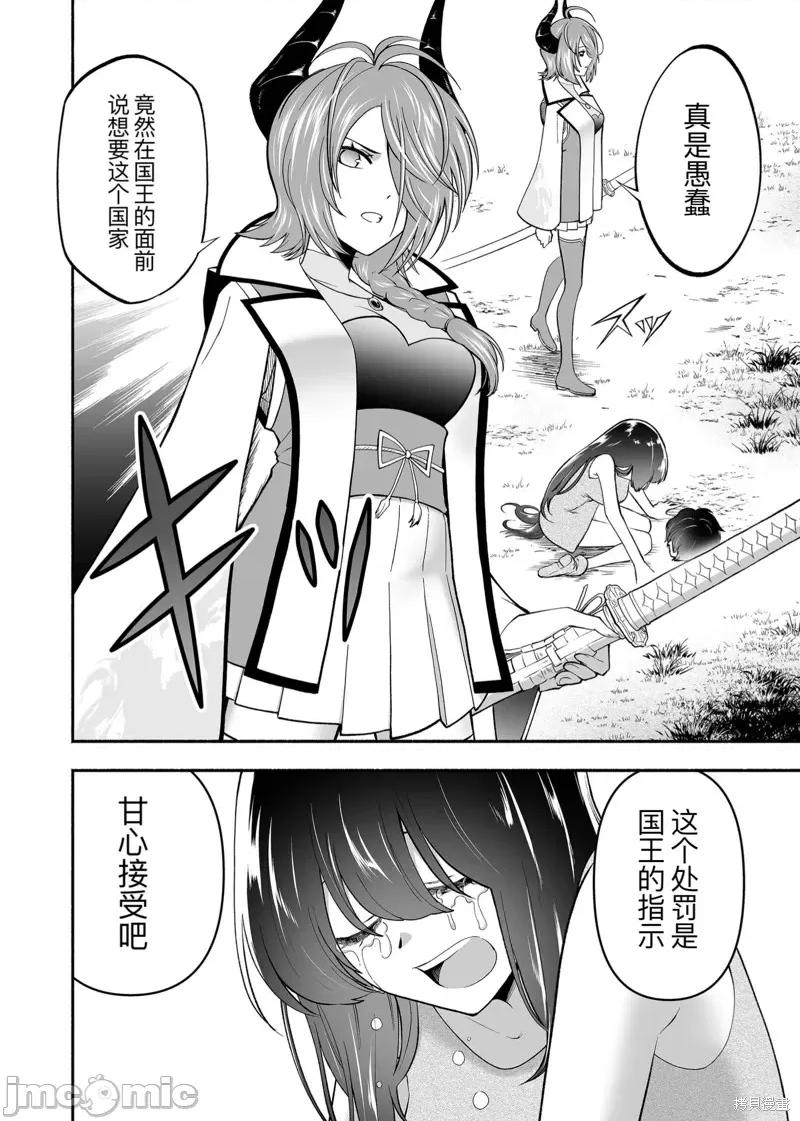 奴隸圖鑑 奴隸圖鑑 4 第3页