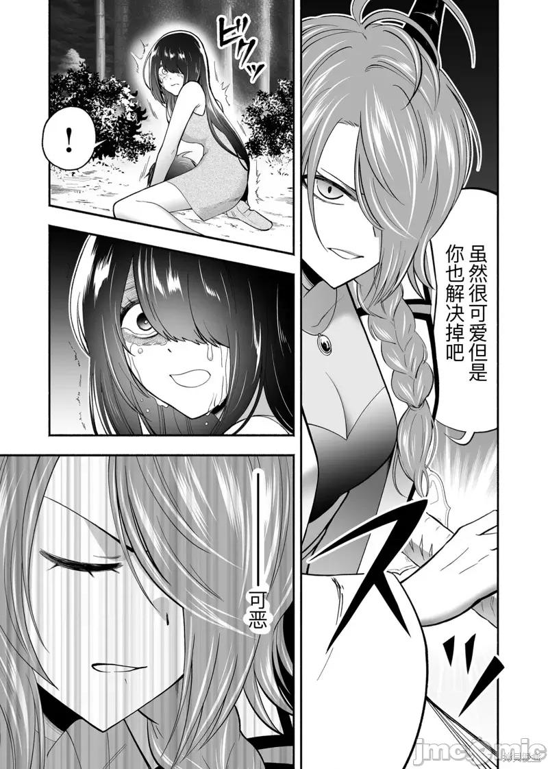 奴隸圖鑑 奴隸圖鑑 4 第4页