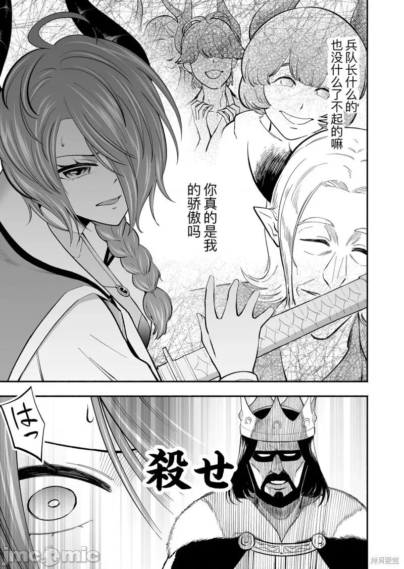 奴隸圖鑑 奴隸圖鑑 4 第6页