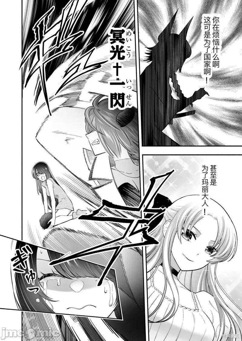 奴隸圖鑑 奴隸圖鑑 4 第7页