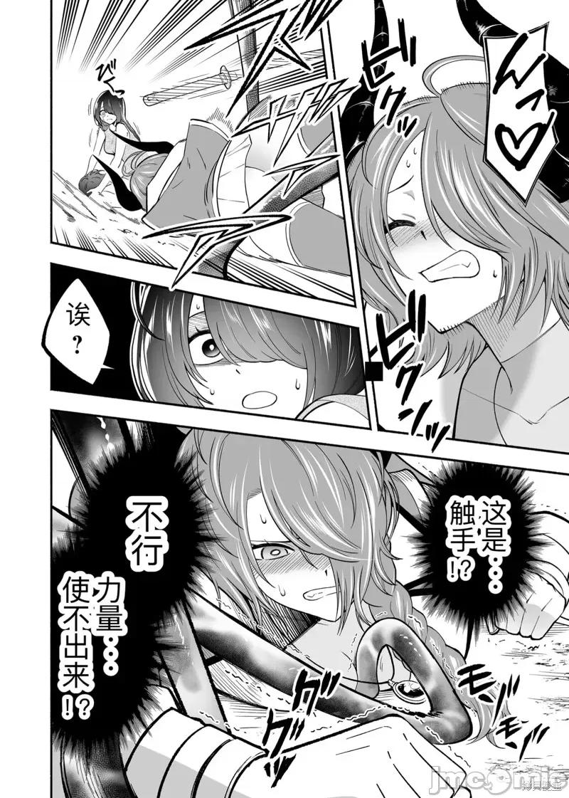 奴隸圖鑑 奴隸圖鑑 4 第8页