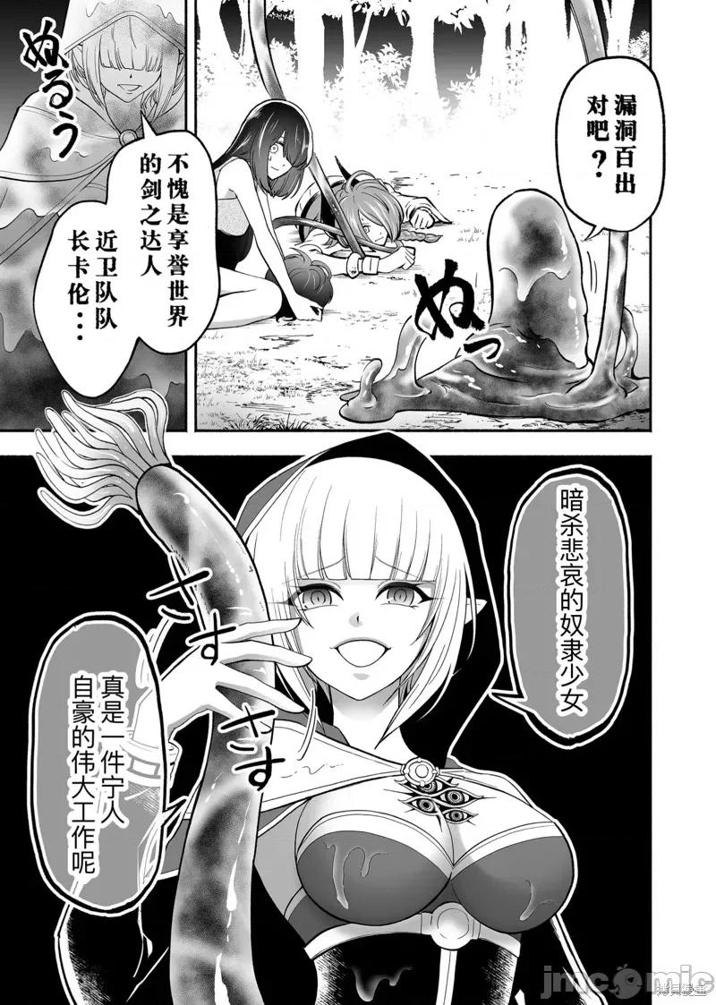 奴隸圖鑑 奴隸圖鑑 4 第9页