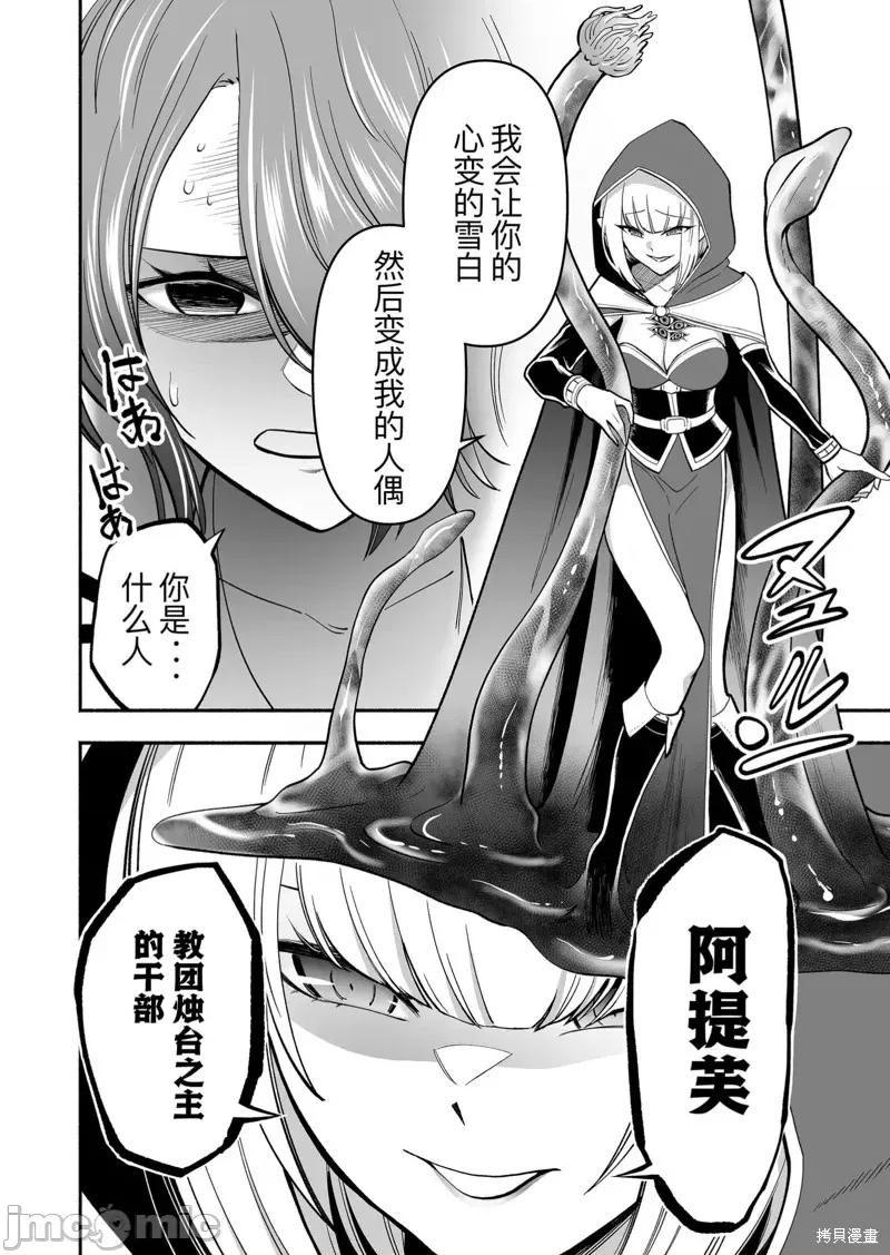 奴隸圖鑑 奴隸圖鑑 4 第10页