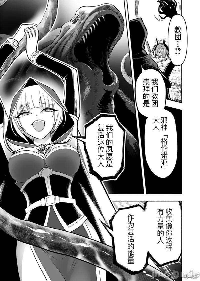 奴隸圖鑑 奴隸圖鑑 4 第11页