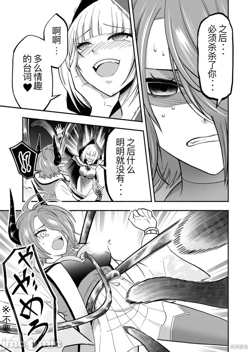 奴隸圖鑑 奴隸圖鑑 4 第13页