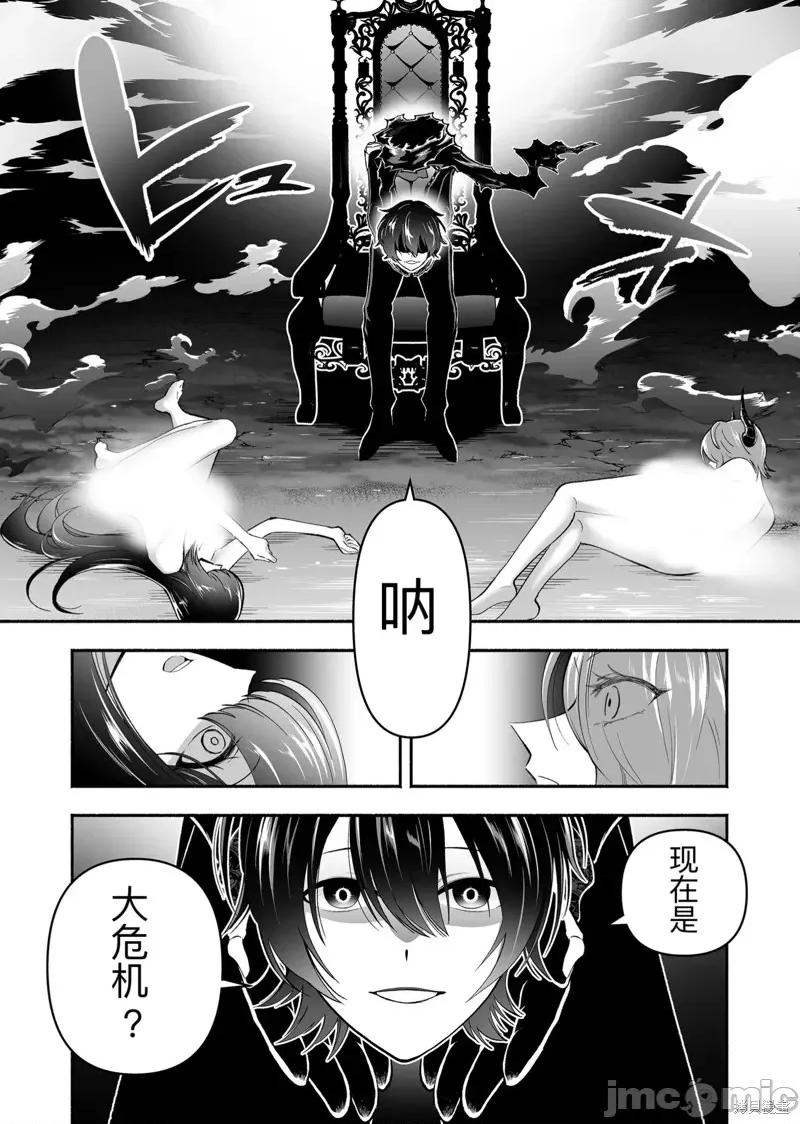 奴隸圖鑑 奴隸圖鑑 4 第16页