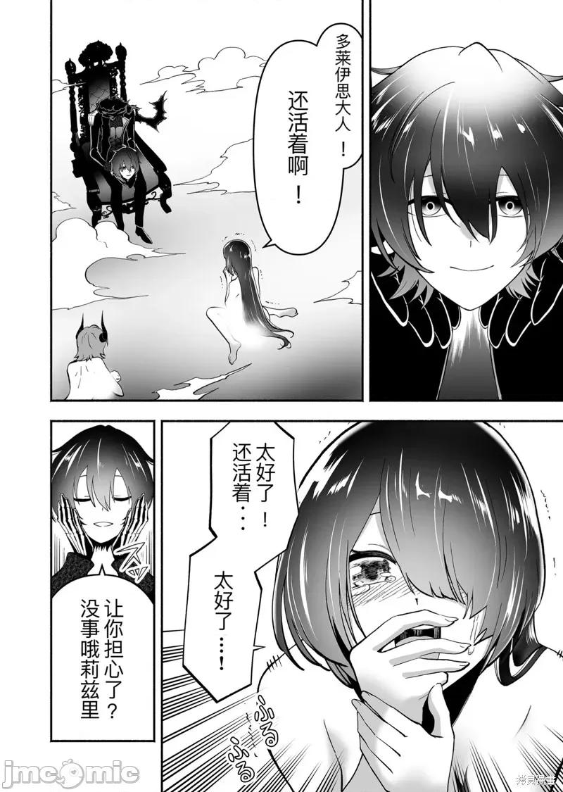 奴隸圖鑑 奴隸圖鑑 5 第2页