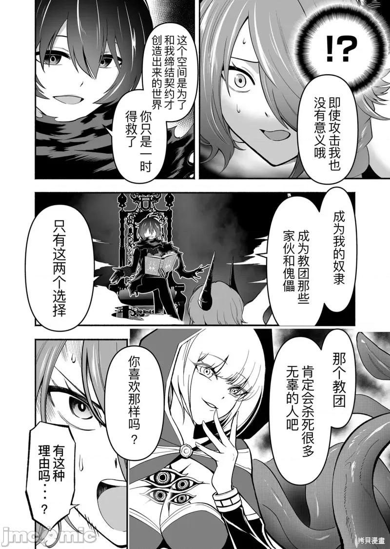 奴隸圖鑑 奴隸圖鑑 5 第8页
