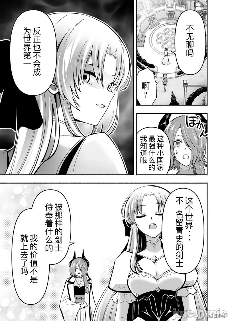 奴隸圖鑑 奴隸圖鑑 5 第11页
