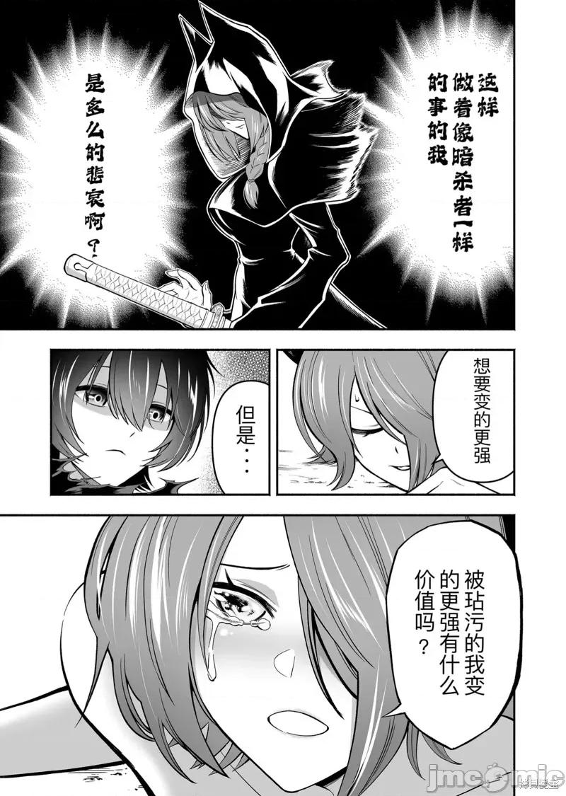 奴隸圖鑑 奴隸圖鑑 5 第13页